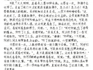 学长让我夹跳d不能掉的作文(学长让我夹跳 D，不能掉，怎么办？)