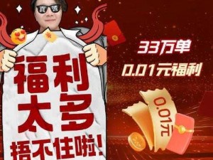 全民突击福利狂欢季，金币理财大礼包免费派送等你来战