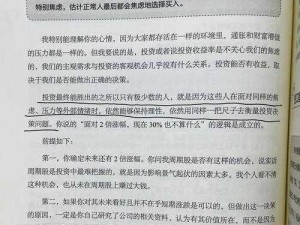 天天幻灵精准投资钻石消费新手攻略：入门指南、策略技巧与实战操作详解