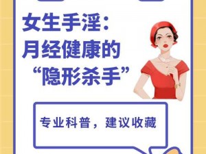 [XX 产品]——化解女士手婬，多久才可以？