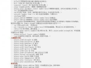 辐射4好感代码揭秘：探索角色互动与情感构建的神秘编码