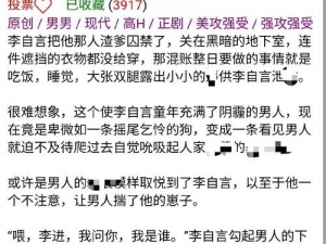 H文粗肉荤文军警部队,H 文粗肉荤文军警部队，他们的故事充满激情与挑战