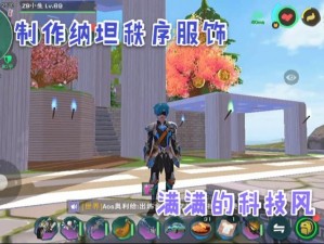 纳坦之力获取指南：揭秘创造与魔法中的神秘能量获取之道