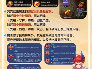 梦幻西游手游：创新策略揭秘奶魔王防守反击新思路，逆袭制胜之道