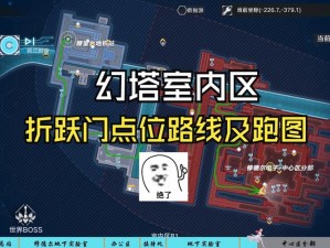 幻塔峡湾峭壁折跃门攻略：探索幻塔入口及上行路线秘籍