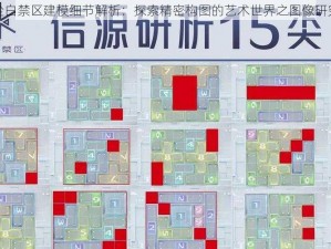 尘白禁区建模细节解析：探索精密构图的艺术世界之图像研究