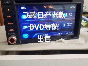 国产日产高清DVD碟片【有哪些国产日产高清 DVD 碟片值得推荐？】