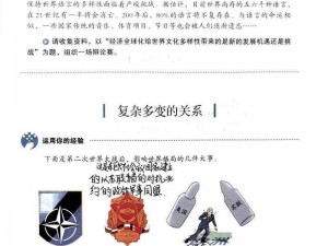 如果的世界公会系统活动玩法全面解析：构建互动、竞技与合作的奇幻世界