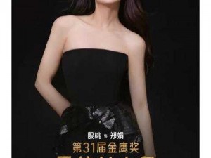 2022金鹰奖最佳女主角荣誉揭晓，谁将荣耀加冕？——记金鹰奖最佳女主角的诞生与风采展示