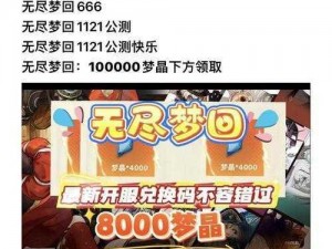 少女回战最新兑换码汇总：2023年全攻略，解锁所有最新兑换码，少女回战独家礼包大放送