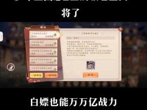 少年三国志2限时特惠：折扣武将等你来战，精彩策略组合等你解锁