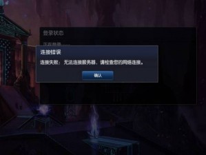 LOL台服登录解决方案：抱歉处理登录困难，专业解决策略来袭