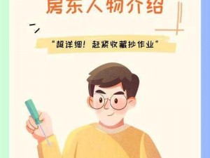 令人心动的小小房东樱花，高品质正版周边等你来