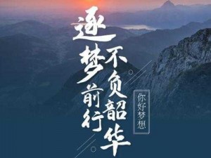 仙路无边，逐梦高飞：飞升成仙的传奇之旅