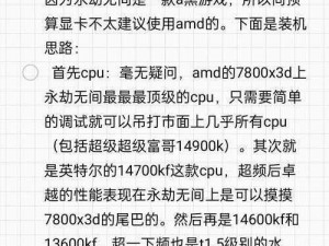 永劫无间N卡设置优化攻略：提升游戏性能，实现画面与流畅度双赢的实用指南