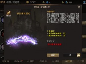 魔域手游特色玩法揭秘：导师系统深度解析