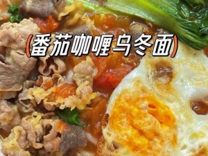 原神乌冬面制作指南：详细食谱分享，教你如何烹饪美味乌冬面