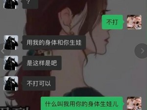 S与M聊天对话照片、S 和 M 的聊天对话照片：探索未知的秘密