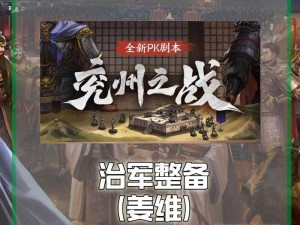 三国大亨：深邃策略的军备经营系统之无限战备对决