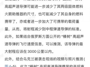 以鲁班二技能导弹制造为引的新时代科技奇迹——导弹精密制造解析