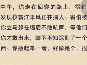 捡到校霸小玩具的开关_捡到校霸小玩具的开关后，我该怎么办？