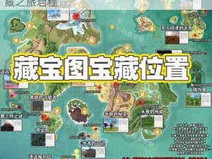 创造与魔法火附魔石位置揭秘：探索神秘宝藏之旅启程