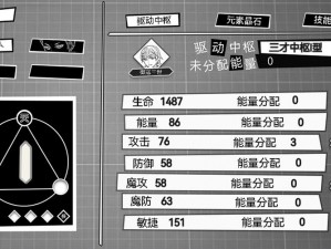 御寇三世星图：详细安装指南与高级配置说明手册