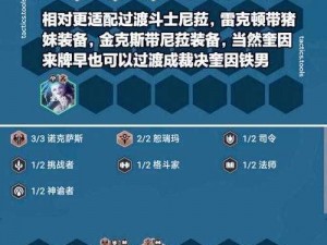 悠久之树新手极速构建最佳阵容攻略：策略与实战操作指南