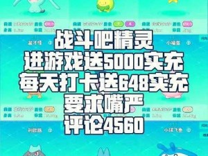 战斗吧精灵电耗子培育攻略：揭秘如何打造强大黄色电耗子战士角色