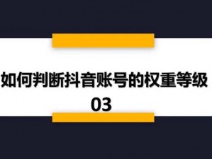 成色版抖音91免费—如何在成色版抖音 91 上免费观看视频？