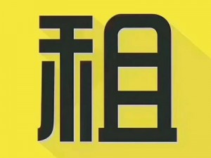 又大又长又租的;这是一个什么样的东西？它又大又长又租的