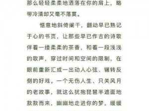 绝唱清歌显灵妙，时光流转韵味长——探寻音符背后的深意与魅力