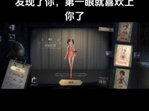 第五人格舞女皮肤获取攻略大全：详解获得方法一览表