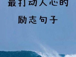 30分钟激励短片视频素材 如何在 30 分钟内制作出激励人心的短片视频素材？