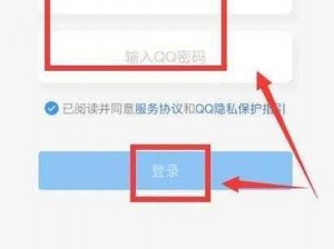 手机QQ登录页面入口：快速接入网页版QQ的步骤指南