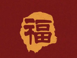 2019年支付宝扫福盛宴：福气满满特殊图片大全集锦，人物福图一网打尽