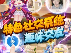 魔灵契约封魔玩法攻略：探索封魔任务，掌握核心玩法与策略