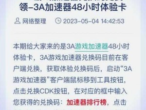 昆仑游兑换码使用指南：全方位解析兑换码应用场景与流程