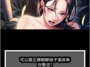 女神漫画在线无限阅读;女神漫画在线：无尽阅读，畅享精彩