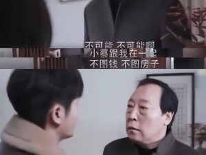 性福人生苏大强和田敏捷 性福人生苏大强和田敏捷：探寻他们的幸福密码