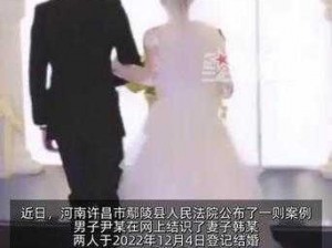 娶个媳妇全家人一起用-奇葩男子娶媳妇全家人一起用，妻子崩溃：这是我的丈夫