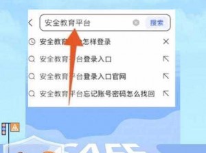 幼儿外网登录入口——安全可靠的在线学习平台