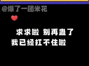 啊～你tm别㖭了小烧货;啊～你这烧货，能不能停下别㖭了