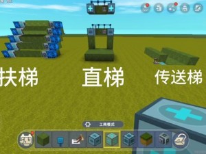 迷你世界电梯制作详解：实用教程带您掌握电梯制作全流程