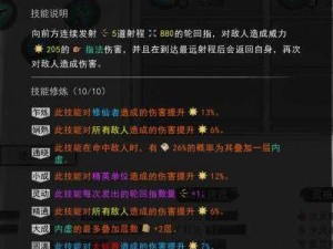 鬼谷八荒雷修体系全面解析：攻略详解与玩法一览