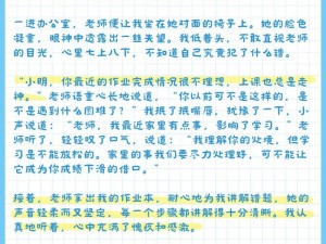 老师拉我去办公室做了一节课作文，一堂充满惊喜的写作课