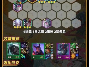 探索金铲铲之战214魔导法师阵容策略：玩家指南与战术解析