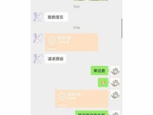 我当着我老公面给人 C 过的一个产品