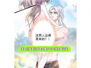 jm 漫画官网进入下载，优质漫画随意观看，还有更多精彩内容等你发现