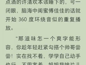 亚洲激情小说另类欧美激情小说，带来全新阅读体验